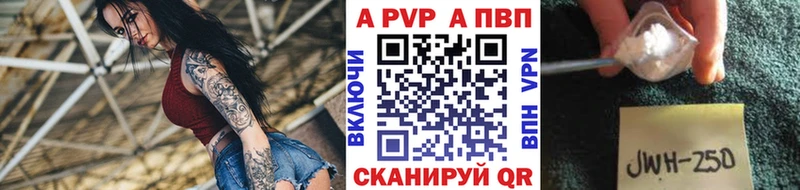 Альфа ПВП VHQ дарк нет официальный сайт Учалы