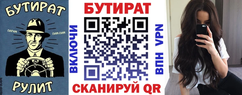 Бутират 1.4BDO  цена   Учалы 