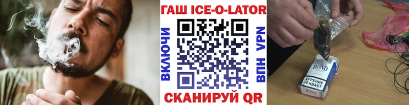 ГАШ ice o lator Учалы