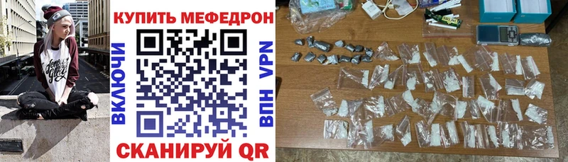 МЯУ-МЯУ mephedrone  Учалы 