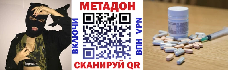 МЕТАДОН methadone  Учалы 